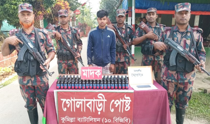 কুমিল্লায় ১০০ বোতল ফেনসিডিলসহ ভারতীয় তরুণকে আটক করেছে বিজিবি